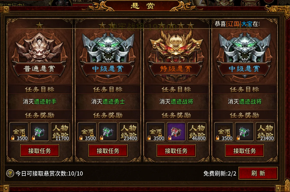 悬赏活动-《风爆远征-英雄年代怀旧服 》官方网站